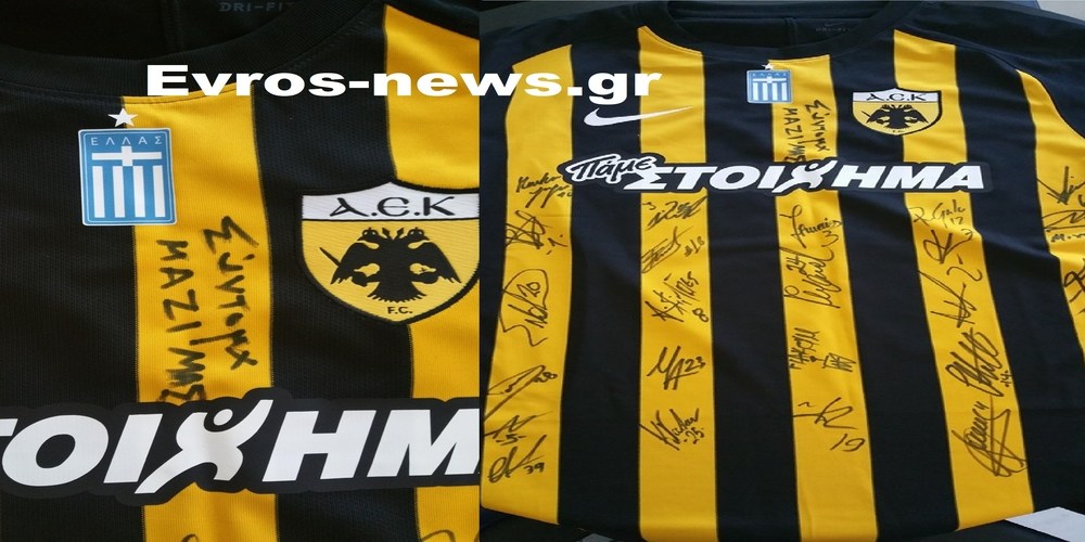ΑΕΚ : Φανέλα για τον φυλακισμένο στρατιωτικό με ιδιαίτερο μήνυμα