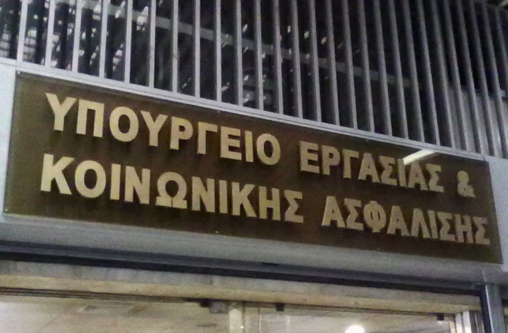 Υπουργείο Εργασίας: Περιστατικά βίας εργοδοτών θα καταπολεμηθούν αποφασιστικά