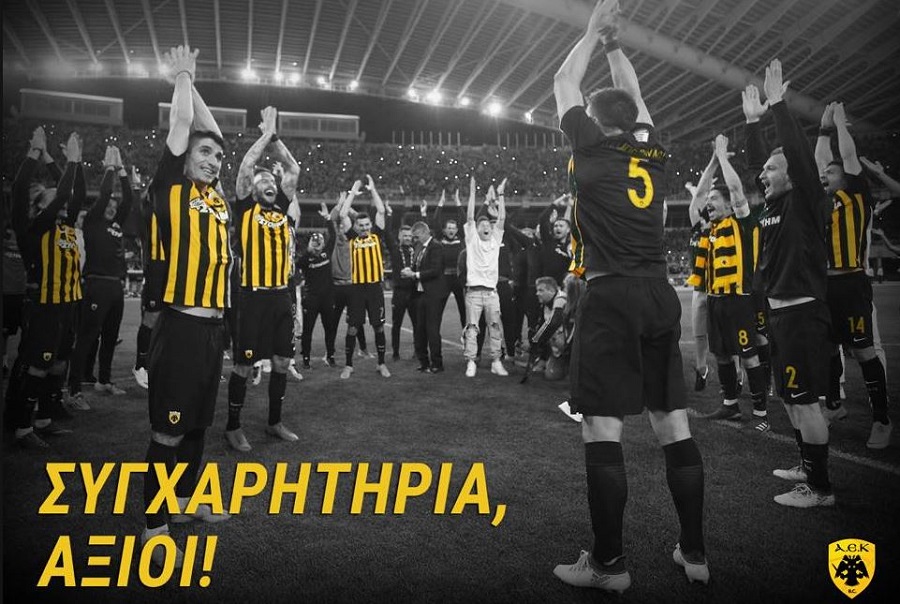ΠΑΕ ΑΕΚ σε ΚΑΕ: «Από εσάς περιμένουμε ένα ευρωπαϊκό!» (pic)