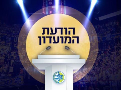 Απόφαση βόμβα από την Μακάμπι: Διαφορετικό ρόστερ σε πρωτάθλημα και Ευρωλίγκα!