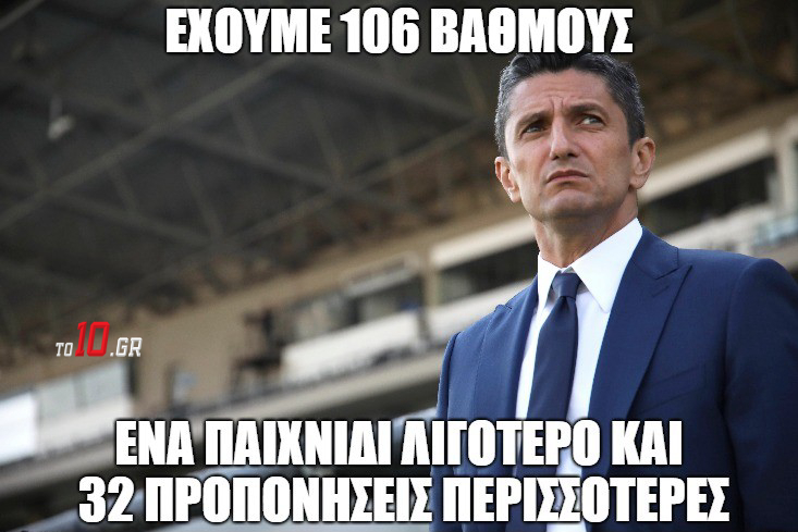 Λουτσέσκου από το μέλλον