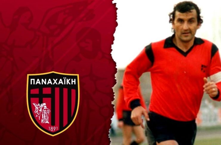 Παναχαϊκή για Δαβουρλή : «Ένας μύθος που δεν θα σβήσει ποτέ»
