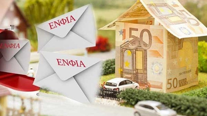 Τον Ιούνιο οι αποφάσεις για τον ΕΝΦΙΑ