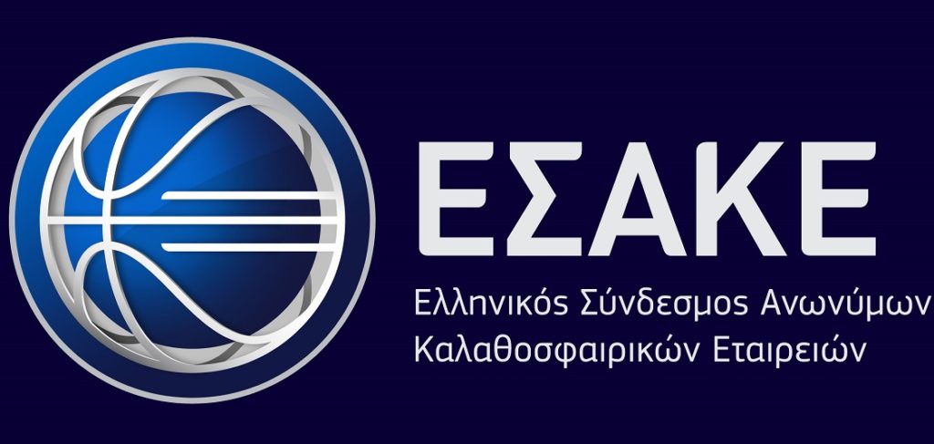 ΕΣΑΚΕ: Αυτό είναι το νέο Δ.Σ. με πρόεδρο τον Βαγγέλη Γαλατσόπουλο