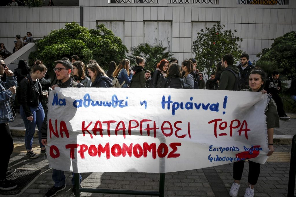 Συνεχίζεται το εφετείο για την Ηριάννα και τον Περικλή