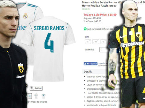 Η φανέλα του Σέρχιο Ράμος: Προσφορά 68,99 στο internet
