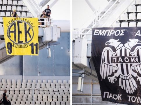 Οπαδοί ΠΑΟΚ και ΑΕΚ: «Να’ τοι να’τοι οι πρωταθλητές»