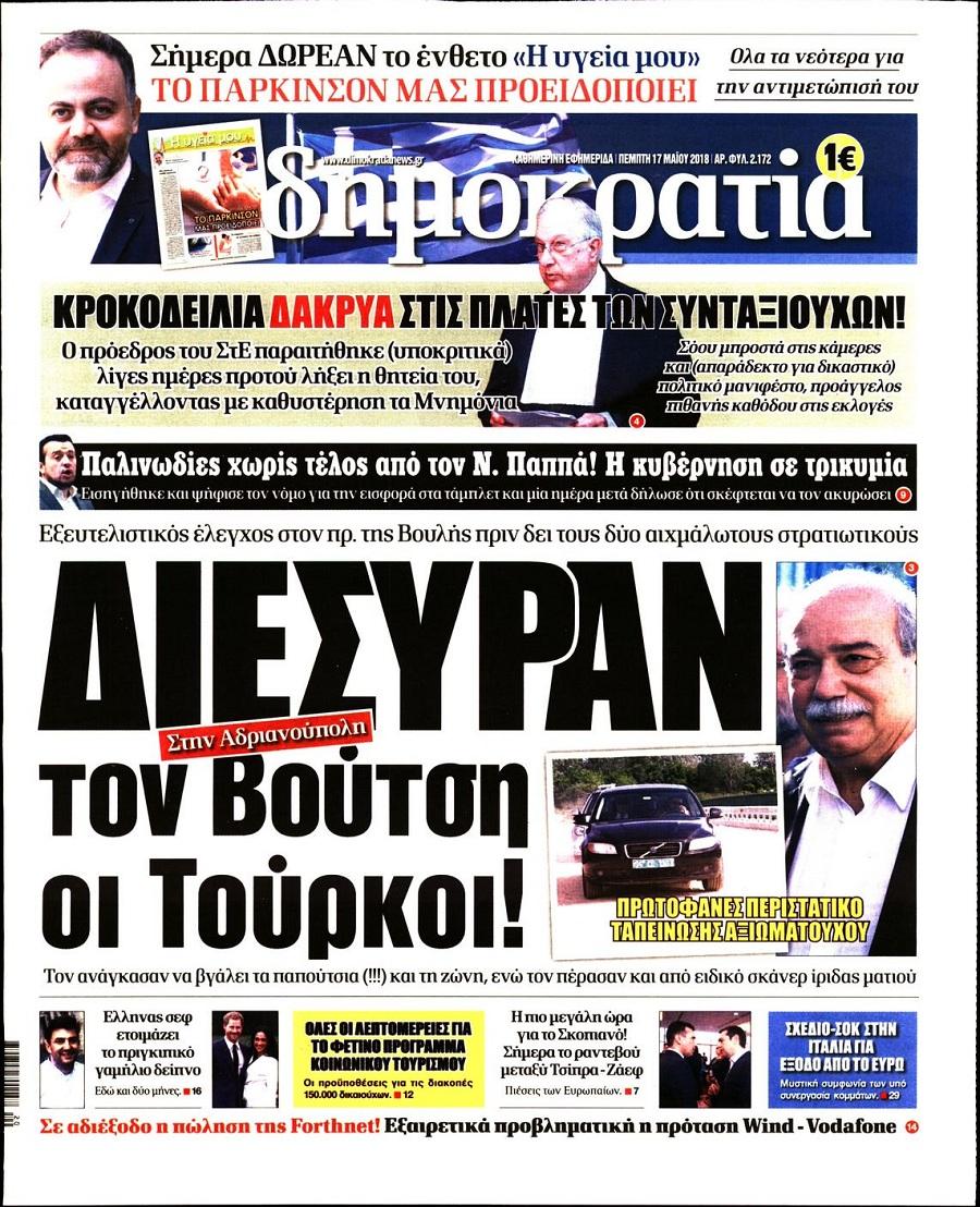ραντεβού για δωρεάν δείπνα