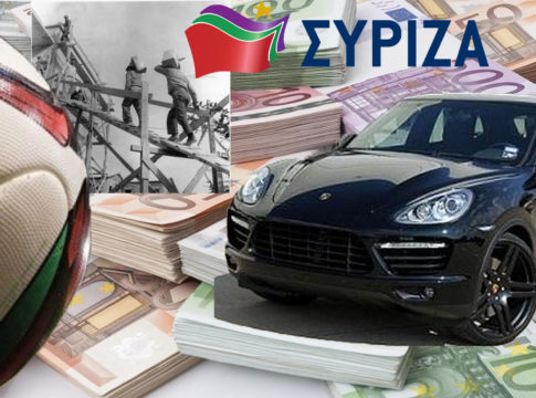 Οι εκατομμυριούχοι… προλετάριοι στην εποχή των ΣΥΡΙΖΑΝΕΛ