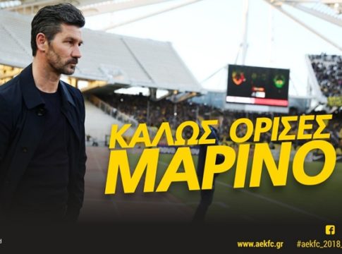 ΑΕΚ : Σήμερα η επίσημη παρουσίαση Ουζουνίδη