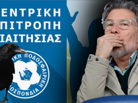 Απολογητική επιστολή Περέιρα στους διαιτητές