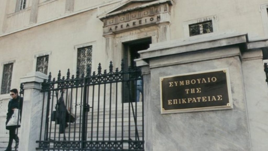 Aναρμόδιο το ΣτΕ για την καταχώρηση παιδιού ομόφυλου ζευγαριού στο Ληξιαρχείο