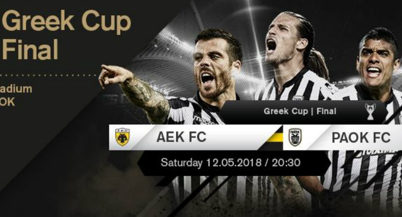 ΠΑΟΚ : Ελεύθερη η διάθεση των τελευταίων εισιτηρίων για τον τελικό