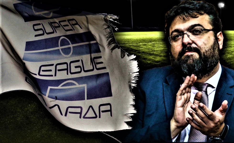 Ένα ατελείωτο μπάχαλο η Super League