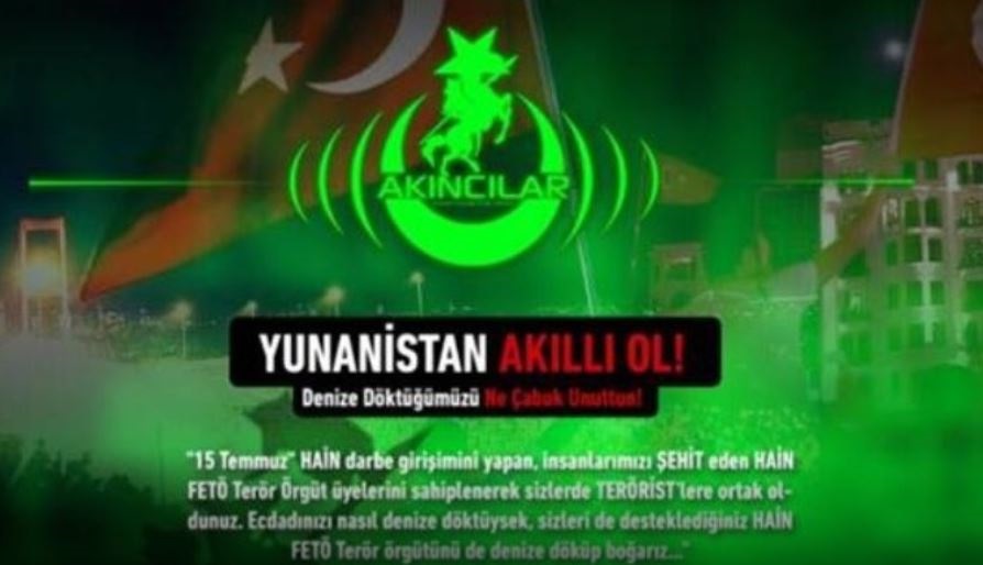 Τούρκοι χάκερς «χτύπησαν» την ιστοσελίδα της ελληνικής ομοσπονδίας