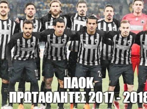 ΑΕΚ – ΠΑΟΚ : «Πρωταθλητές εμείς» – «όχι, εμείς»! (pics)