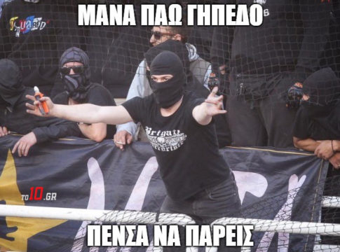 Με την ευχή της μάνας