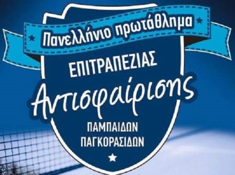 Πινγκ πονγκ : Τριήμερο γεμάτο δράση στην Καβάλα