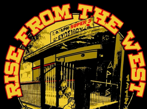 Super 3 Ευόσμου : «Ιερό χρέος να προφυλάξουμε τη Μακεδονία»