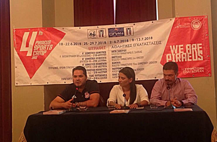 Η παρουσίαση του 4ου Piraeus Sports Camp