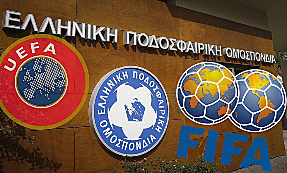 Η FIFA και η UEFA (ξανά) άδειασαν την ΕΠΟ