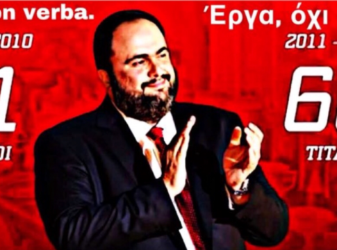 Ερασιτέχνη Ολυμπιακέ, να ‘χα χίλια μάτια