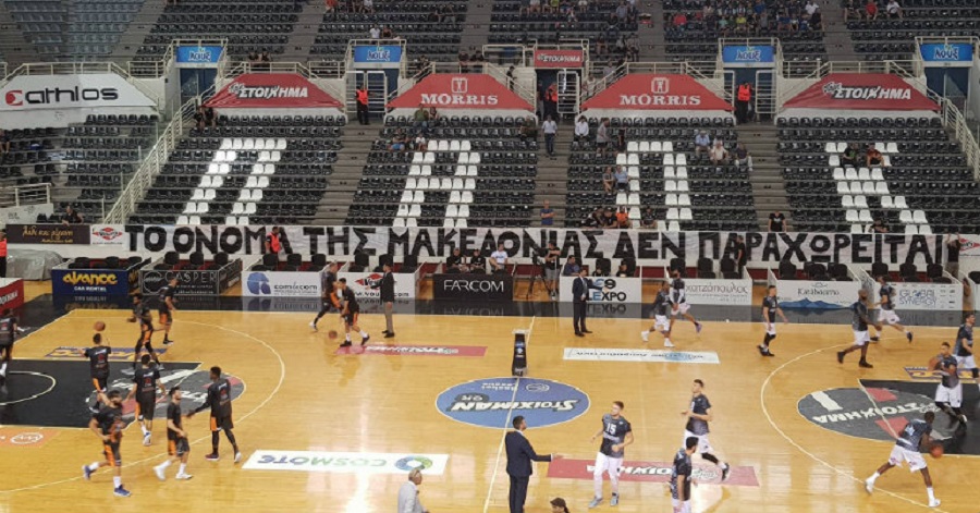 «Το όνομα της Μακεδονίας δεν παραχωρείται» (pic)