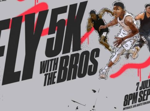 Οι Antetokounbros τρέχουν και προσφέρουν