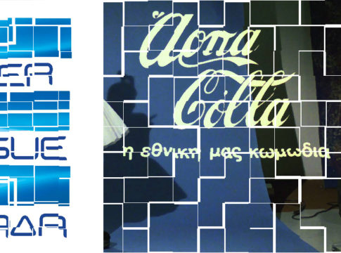 Ομάδες στη χώρα του άρπa colla