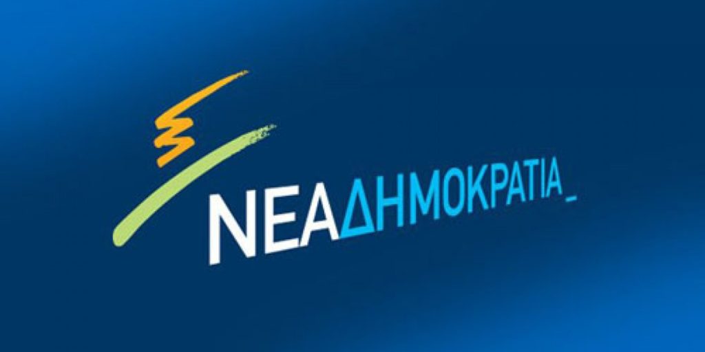 ΝΔ: Απαράδεκτη η στάση της Τουρκίας