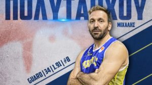 Μένει Περιστέρι ο Πολυτάρχου (vid)