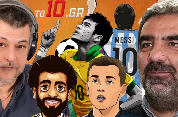 To10.gr πάει Mundial (live)
