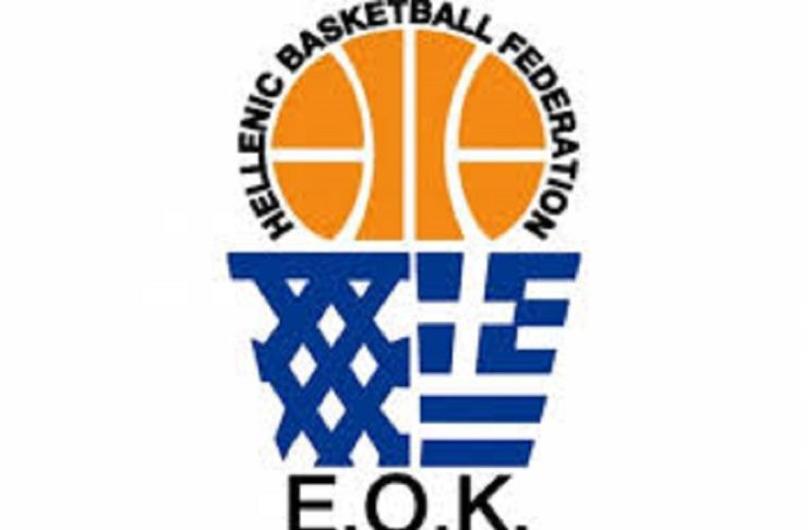 Εθνική Παίδων Κ16 : Ανακοινώθηκε η προεπιλογή για το Ευρωπαϊκό του Νόβι Σαντ