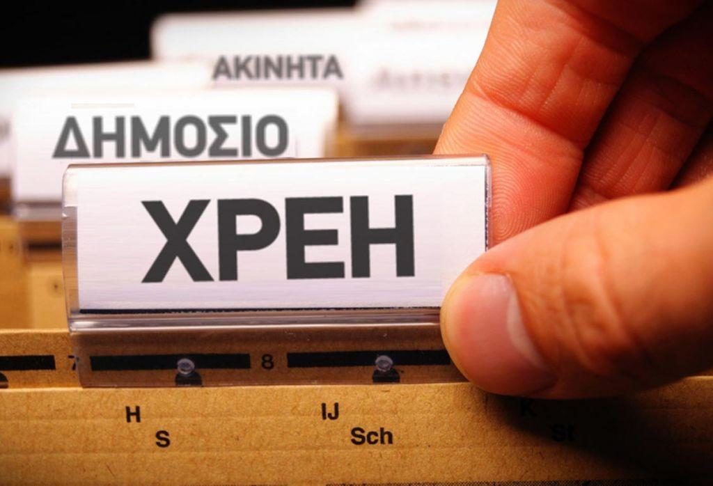 Τι αλλάζει στον νόμο Κατσέλη και στον εξωδικαστικό μηχανισμό