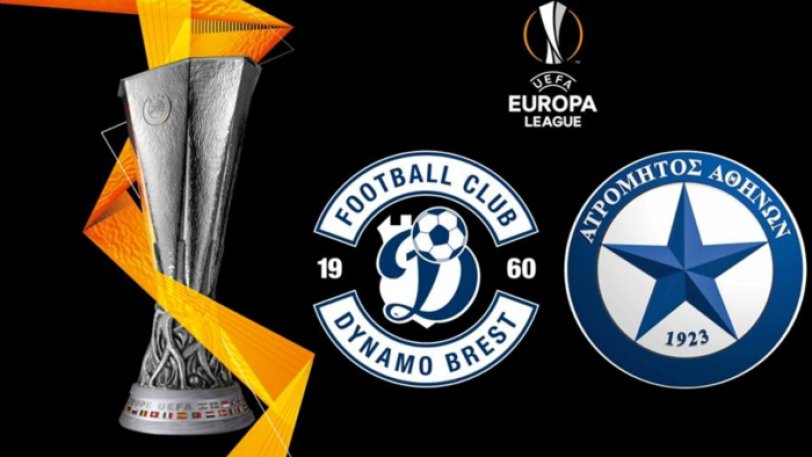 Στις 20:45 το πρώτο παιχνίδι του Ατρόμητου κόντρα στην Ντινάμο Μπρεστ (pic)