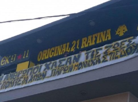 Σκληρό μήνυμα της Original Ραφήνας για τις φονικές πυρκαγιές