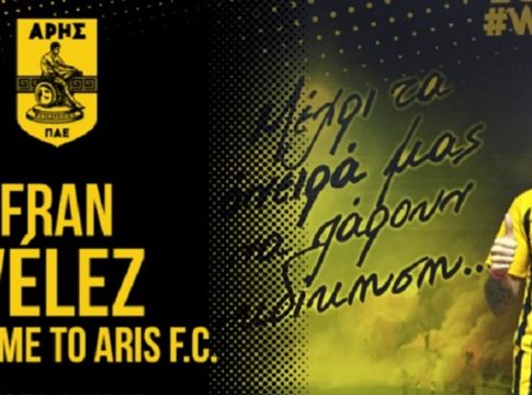 Ανακοίνωσε Βέλεθ ο Άρης (pic)