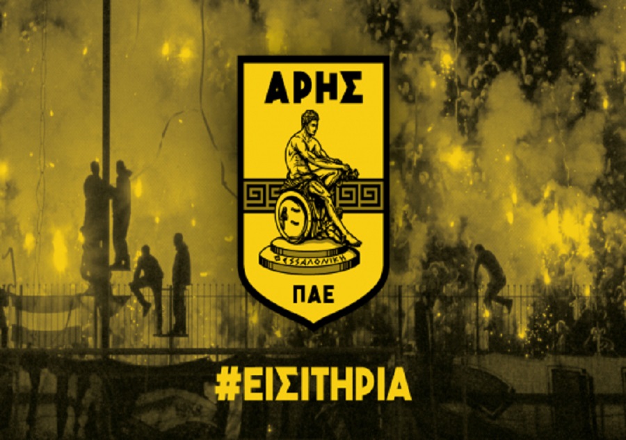 Άρης : Τα εισιτήρια του φιλικού με την ΑΕΚ.