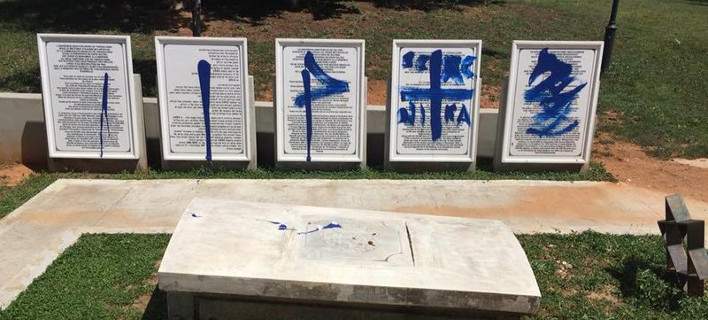 evraiko mnimeio vandalismos