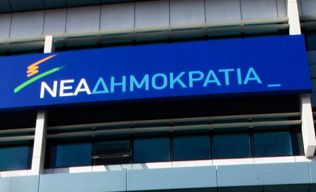 Eκλογές ζητά ξανά η ΝΔ