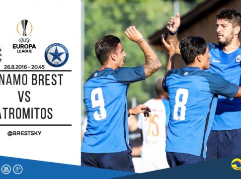 Με Κιβρακίδη ο Ατρόμητος στην Λευκορωσία!