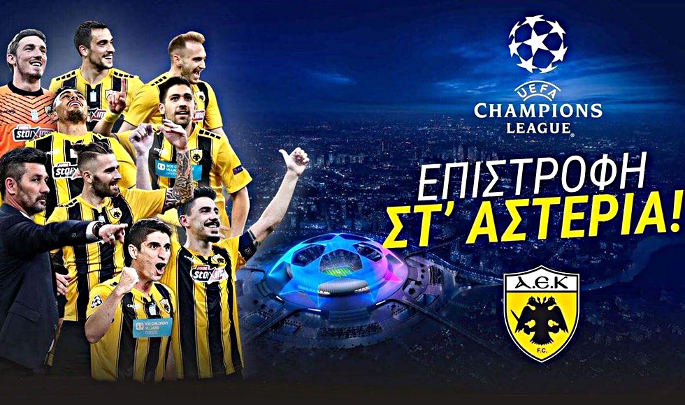 LIVE: Η κλήρωση της ΑΕΚ για τους ομίλους του Champions League (vid)