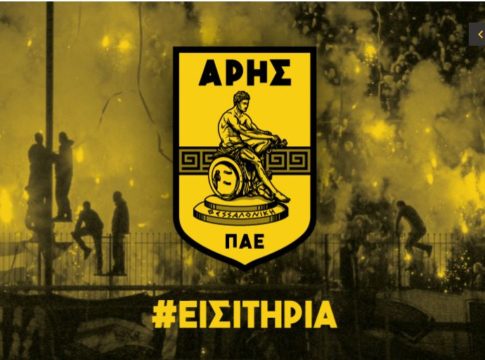 Τόσο κοστίζουν τα εισιτήρια στο Άρης – ΑΕΛ