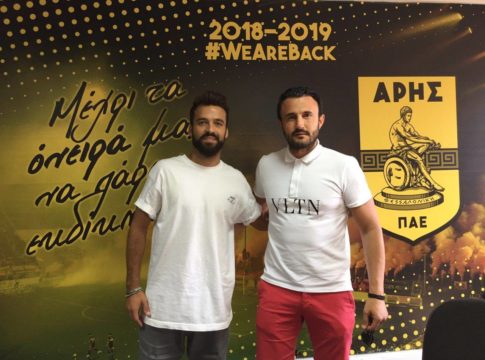 Άρης : Ανακοίνωσε Μπρούνο Γκάμα