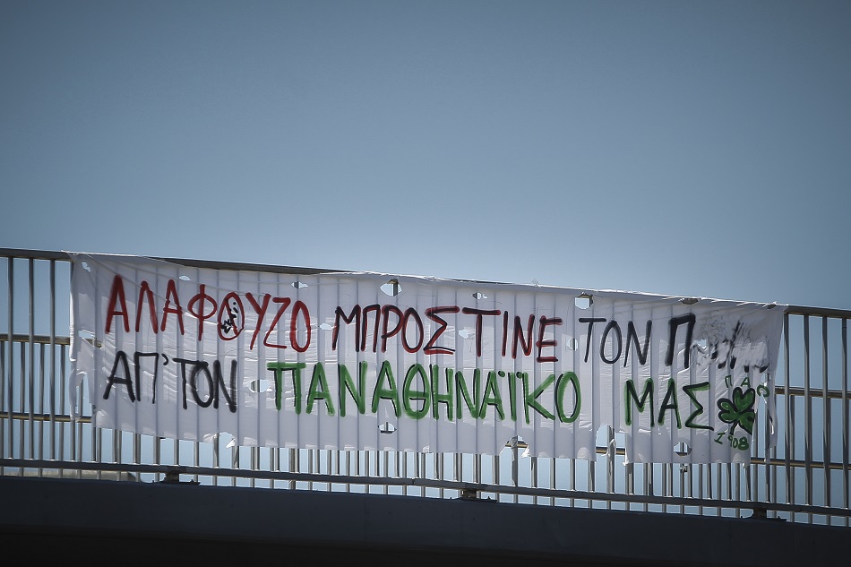 Πανό κατά Αλαφούζου σε δρόμο της Αθήνας (pics)
