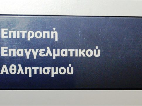 ΕΕΑ: Πήραν άδεια συμμετοχής 11 ΠΑΕ
