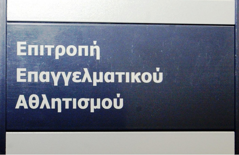ΕΕΑ: Πήραν άδεια συμμετοχής 11 ΠΑΕ