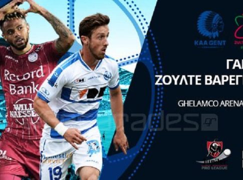 Προγνωστικά για το Γάνδη – Ζούλτε Βάρεγκεμ