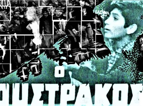 Ο ψεύτης και ο κλέφτης τον πρώτο χρόνο χαίρονται