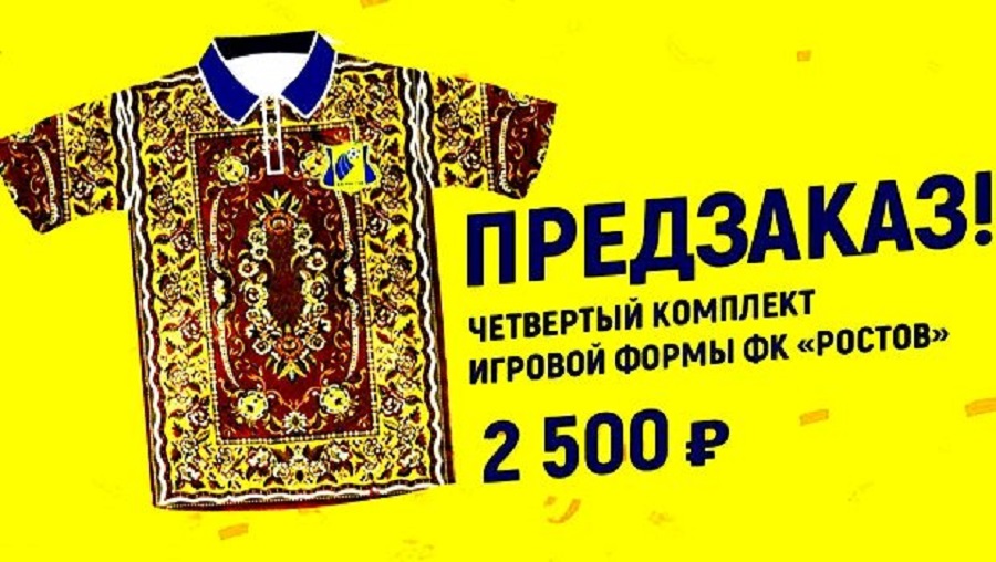 Δεν υπάρχει η τέταρτη εμφάνιση της Ροστόφ! (pic)